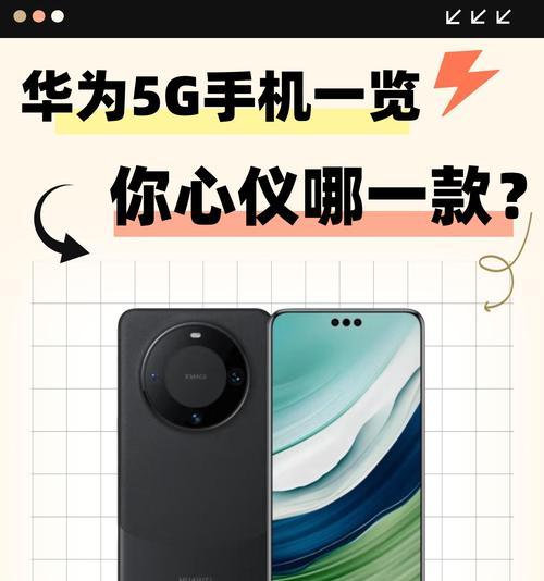 华为性价比最优质的手机排行榜？2024年哪款值得购买？