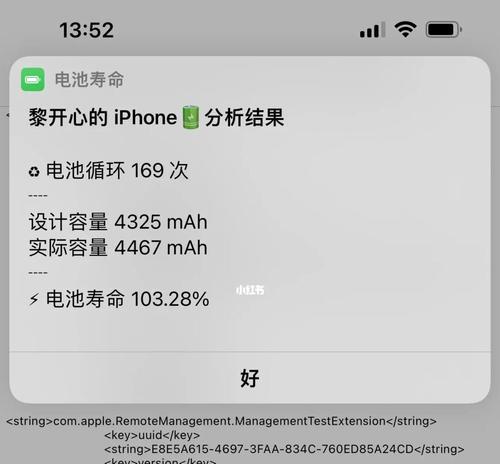 iPhone13电池续航实测结果如何？测试中发现哪些问题？