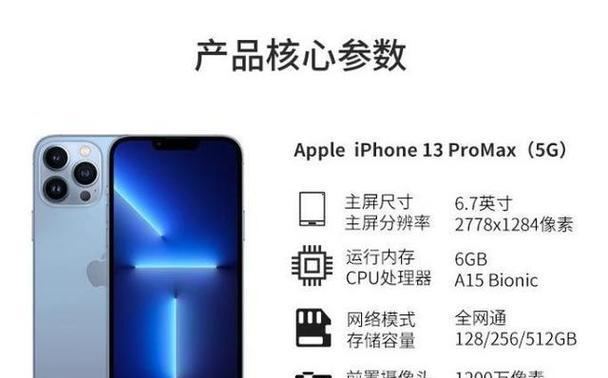 iPhone13电池续航实测结果如何？测试中发现哪些问题？