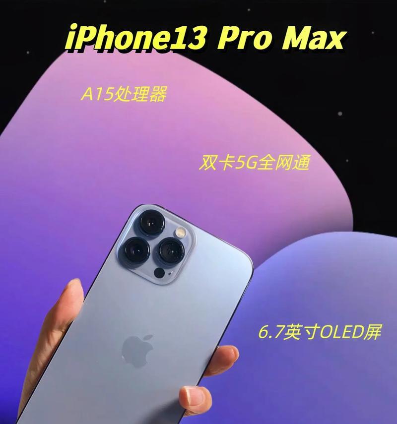 iPhone13电池续航实测结果如何？测试中发现哪些问题？