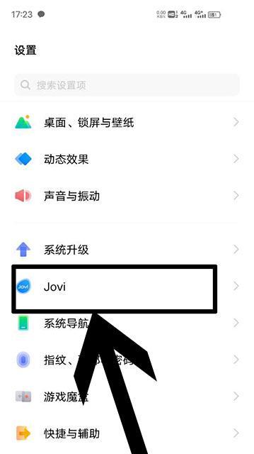 vivo手机使用小技巧有哪些？如何快速提高使用效率？