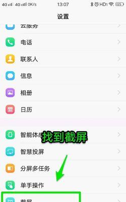 vivo手机使用小技巧有哪些？如何快速提高使用效率？