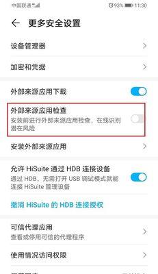 华为手机如何安装应用？有哪些途径可以实现？