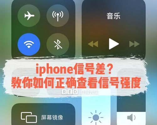 苹果手机信号弱怎么办？如何提升信号强度？