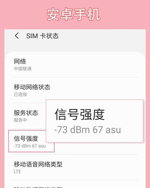 苹果手机信号弱怎么办？如何提升信号强度？