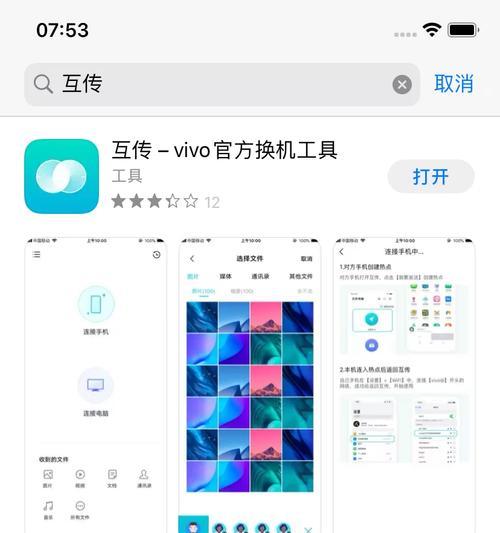 如何轻松完成iPhone新旧手机的数据传输？遇到问题怎么办？