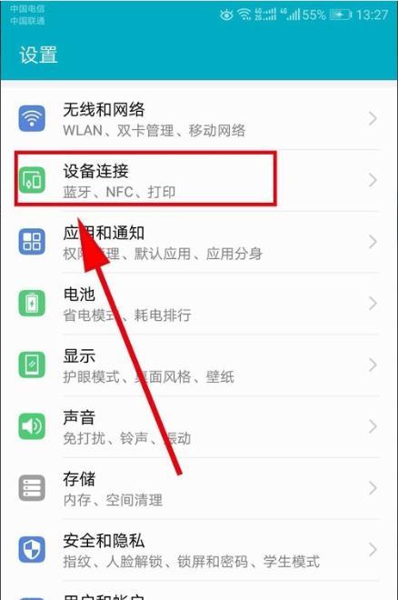 华为手机全屏显示功能怎么开启？使用中遇到问题怎么办？