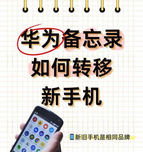 如何实现iPhone新旧手机的一键迁移？迁移过程中常见问题有哪些？