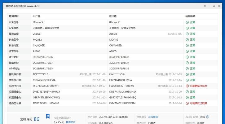 iPhone12屏幕维修官方指导价格是多少？维修流程是怎样的？