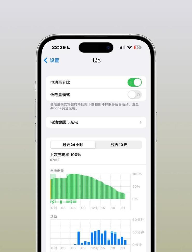 iPhone电池健康度下降怎么办？如何维护和延长电池寿命？