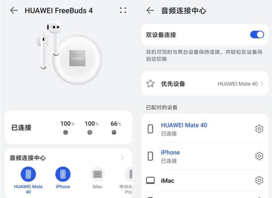华为FreeBuds4和4E怎么选？入手前需要考虑哪些因素？
