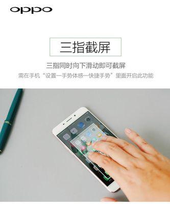 OPPO手机截屏怎么操作？汇总各种简单截屏方法！