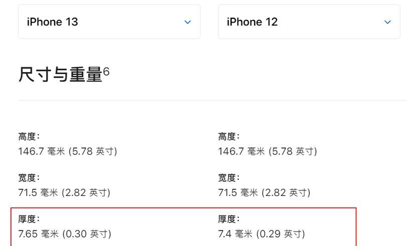 iPhone13新机使用指南是什么？功能特点有哪些常见问题？