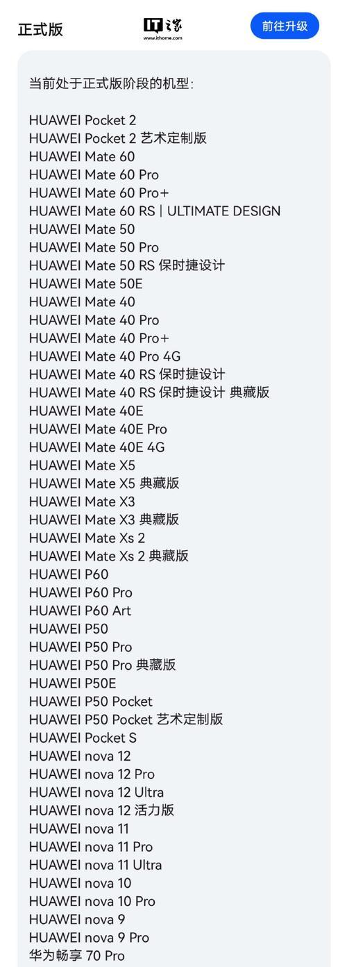 哪些荣耀手机支持鸿蒙30？名单曝光后如何升级？
