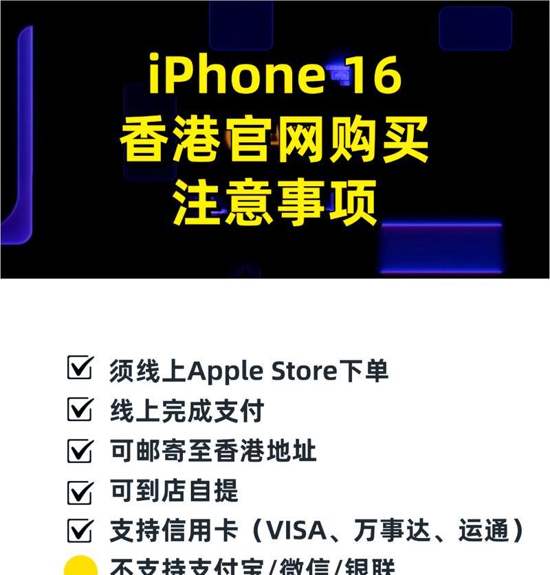 港版iPhone与国行有哪些不同？购买时应该注意什么？