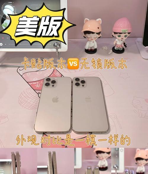 港版iPhone与国行有哪些不同？购买时应该注意什么？