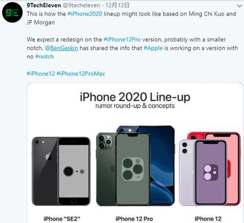 iPhone12机身尺寸大对比？各版本尺寸有何不同？