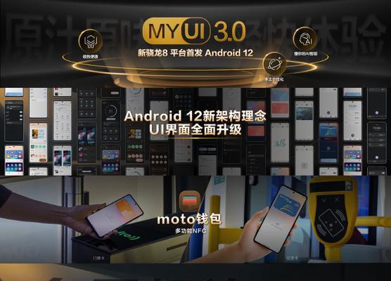 摩托罗拉edgeX30评测怎么样？性能和相机表现如何？