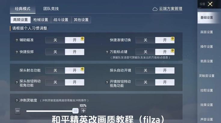 荣耀V40支持和平精英90帧模式吗？评测结果如何？