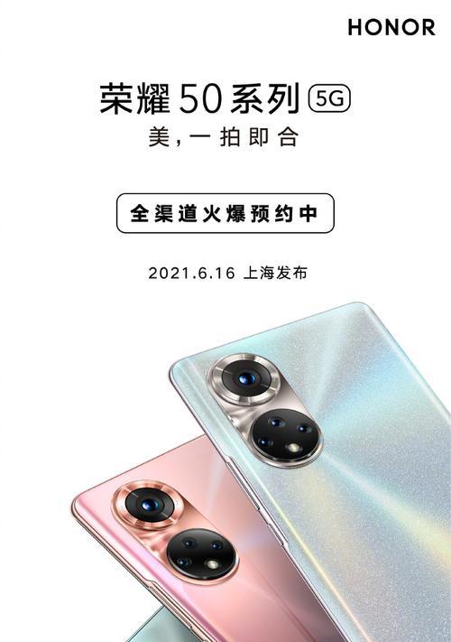 荣耀50系列什么时候发售？发售日期及购买信息是什么？