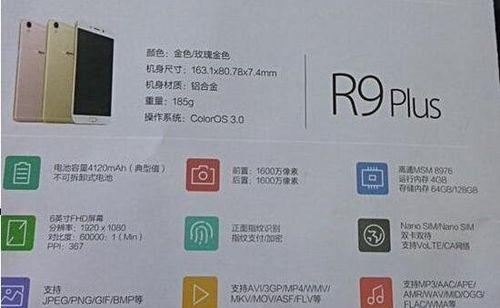 OPPOR9使用评测怎么样？OPPOR9评测中常见问题解答？