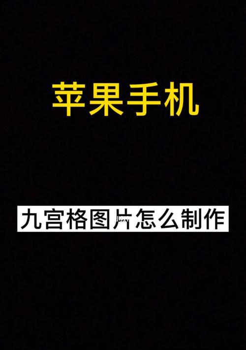 iPhone手机反应缓慢怎么办？有哪些快速解决窍门？