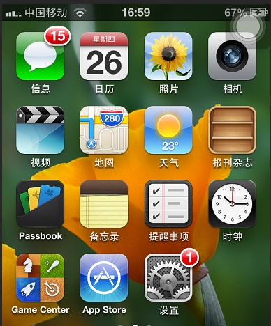 iPhone屏幕卡死怎么办？如何快速解决？