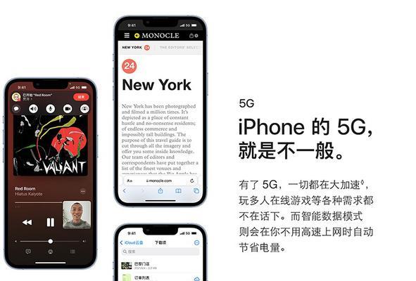 iPhone13如何使用5G网络？5G连接常见问题解答？