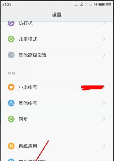 小米手机如何连接无线网络？连接失败怎么办？