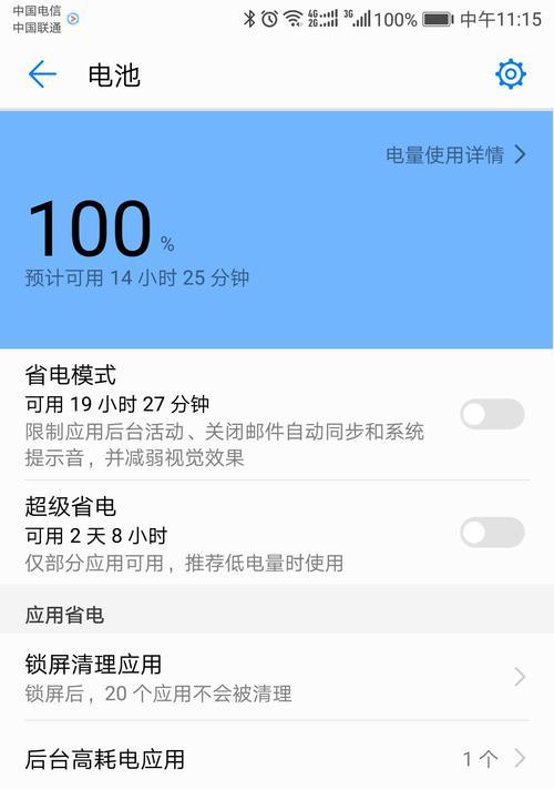 华为手机后台运行软件的清理技巧是什么？如何有效管理后台应用？