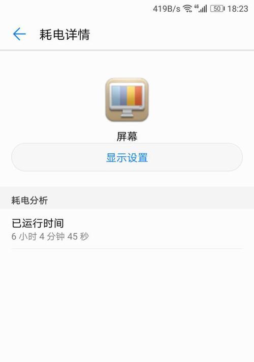 华为手机后台运行软件的清理技巧是什么？如何有效管理后台应用？