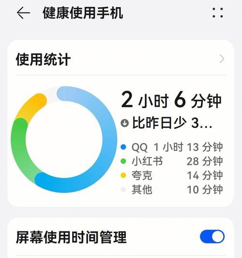 华为手机后台运行软件的清理技巧是什么？如何有效管理后台应用？