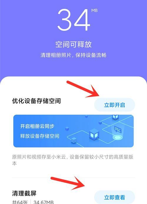 苹果手机释放储存空间的方法是什么？如何有效清理缓存和无用文件？