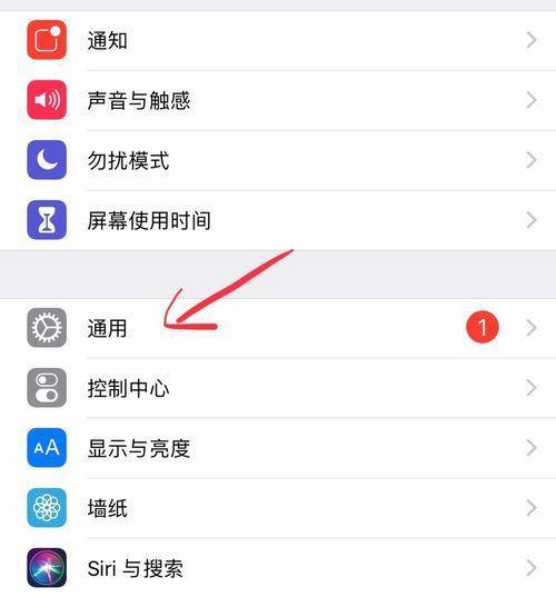 苹果手机释放储存空间的方法是什么？如何有效清理缓存和无用文件？