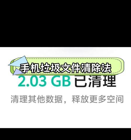 苹果手机释放储存空间的方法是什么？如何有效清理缓存和无用文件？