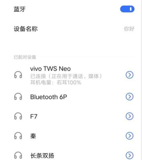 无线耳机如何匹配手机？详细步骤是什么？