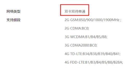 双卡双待单通和双卡双待有什么区别？