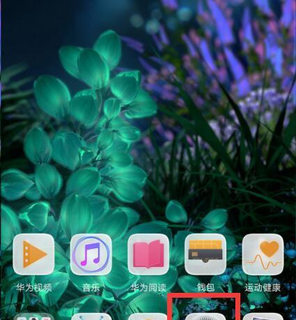 华为手机如何秒变扫描仪？有哪些实用技巧？
