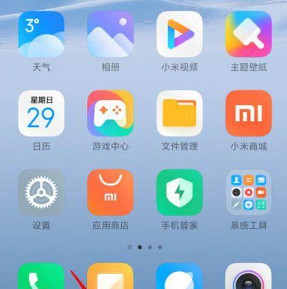 小米手机图标丢失怎么办？如何找回？