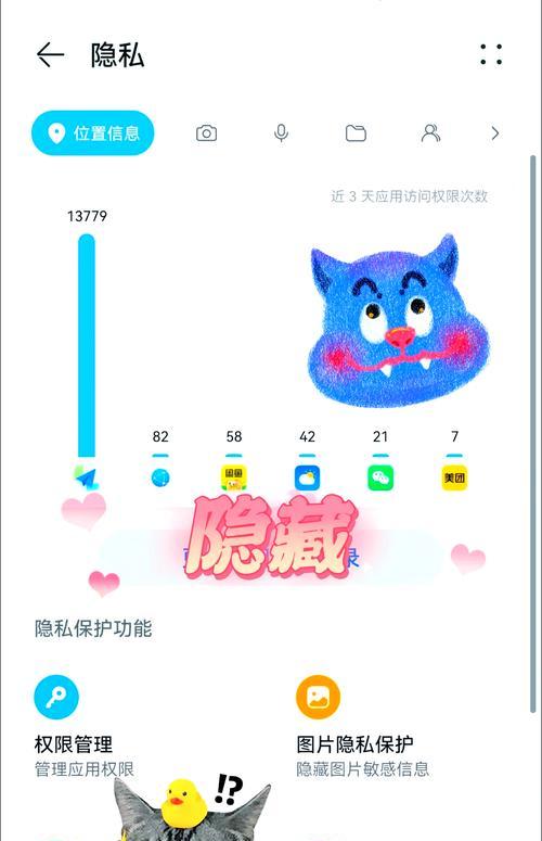 华为手机隐私安全如何设置？保护个人信息的步骤有哪些？
