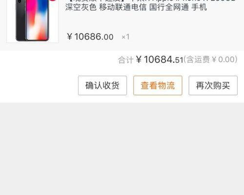 iPhone手机的灰色出货神器是什么？如何解决发货延迟问题？