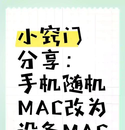 iPhone手机连接WIFI总是失败怎么办？如何优化连接速度？