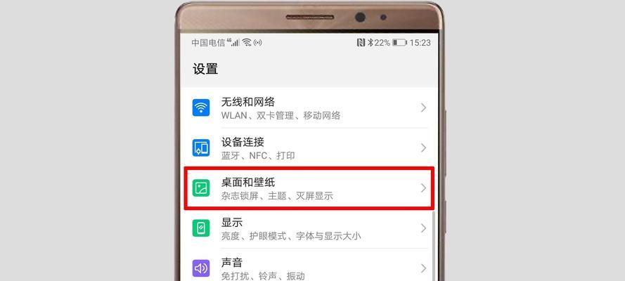 华为调节锁屏时间的设置教程？操作步骤是什么？