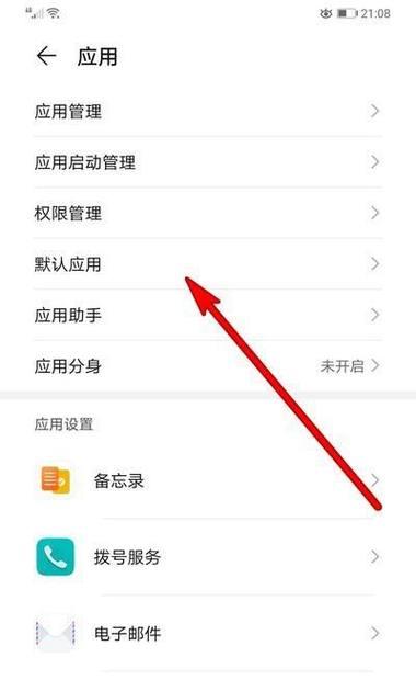 华为手机如何设置权限？设置权限时常见的问题有哪些？