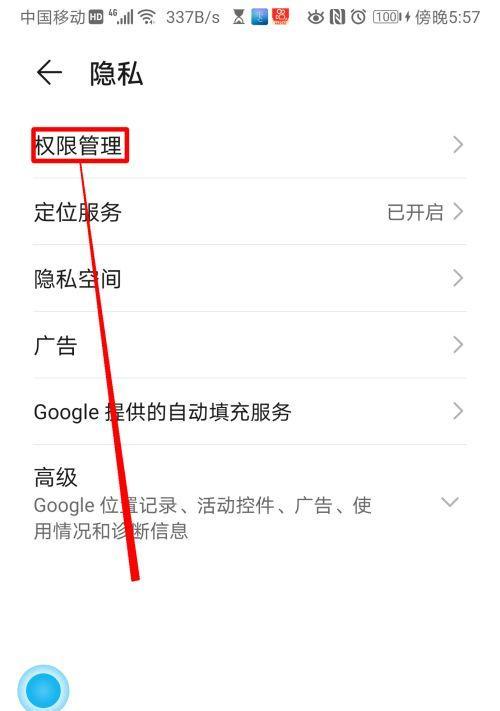 华为手机如何设置权限？设置权限时常见的问题有哪些？