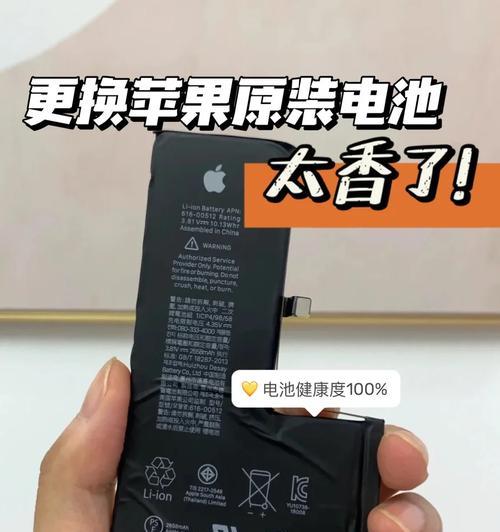 iPhone手机电池选购攻略？如何辨别真伪及性能？