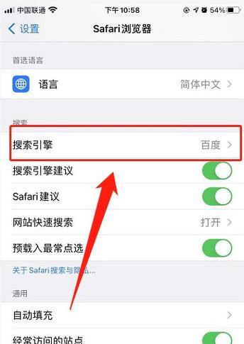 iPhone浏览器故障怎么办？如何快速恢复使用？