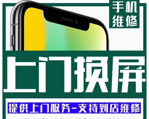 iPhone12换屏维修官方价格是多少？维修后有哪些注意事项？