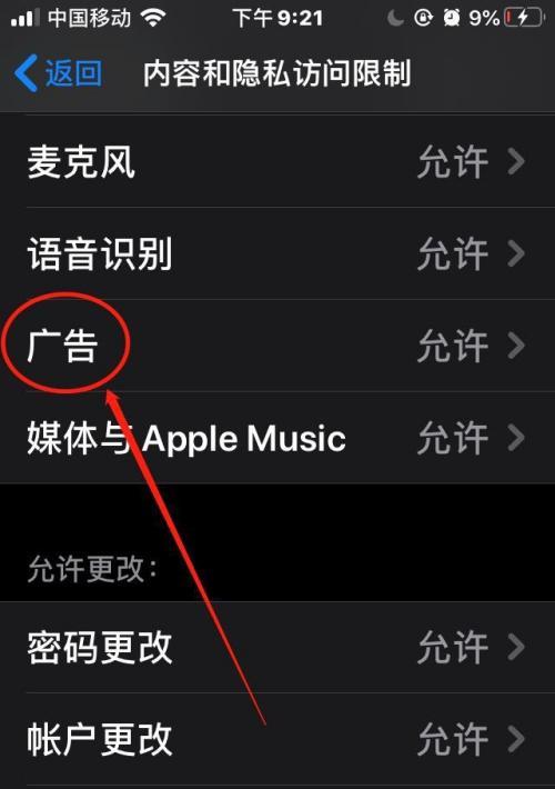 如何查找并阻止iPhone上的来电记录？教程步骤是什么？