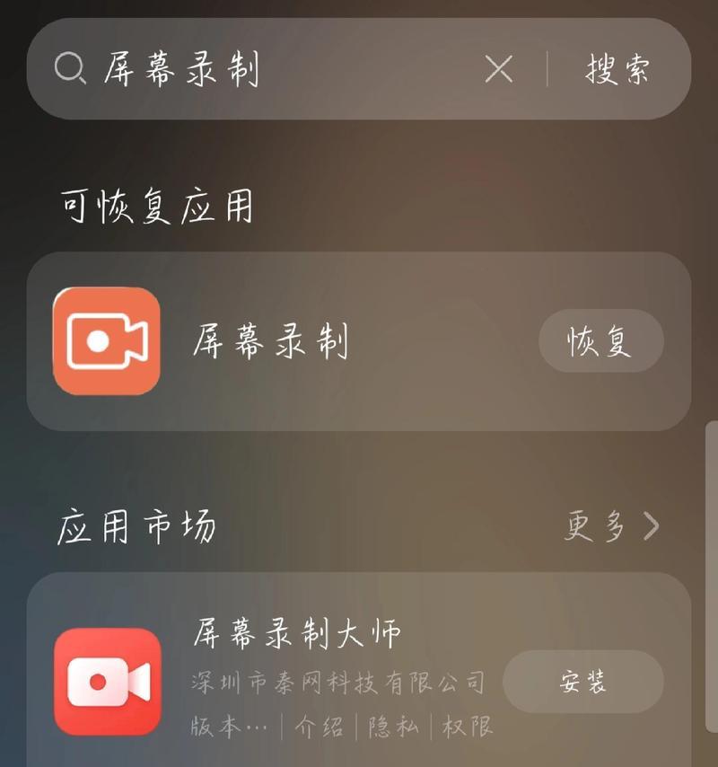 华为手机如何实现花样录屏？录屏功能常见问题有哪些？